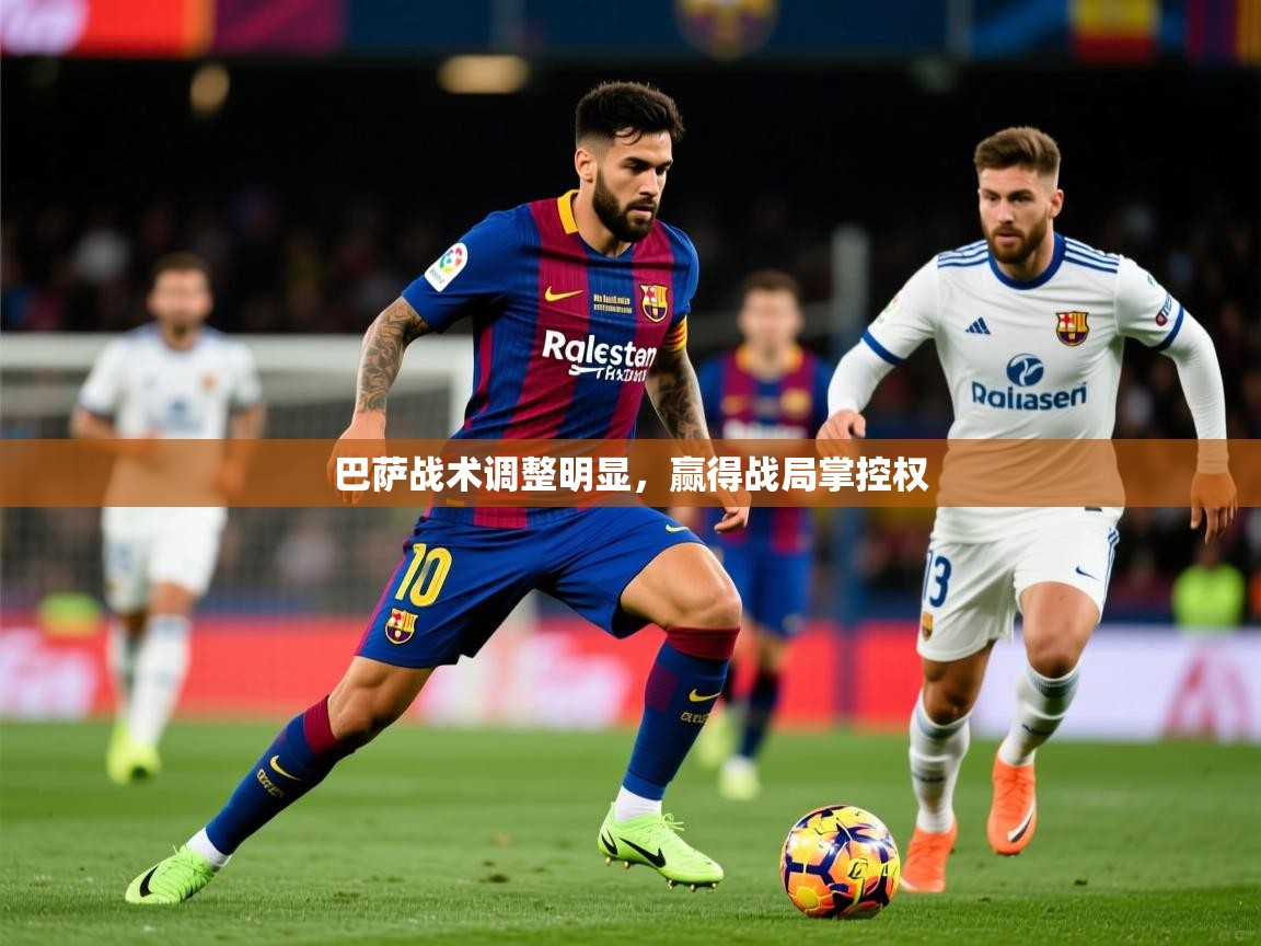 2025叛爱游戏泰剧在线观看巴萨战术调整明显,赢得战局掌控权 第4张